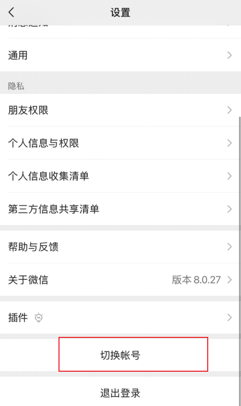 微信查询好友手机号之方法全析,逻辑严谨。 微信绑定手机号怎么查询完整教程介绍